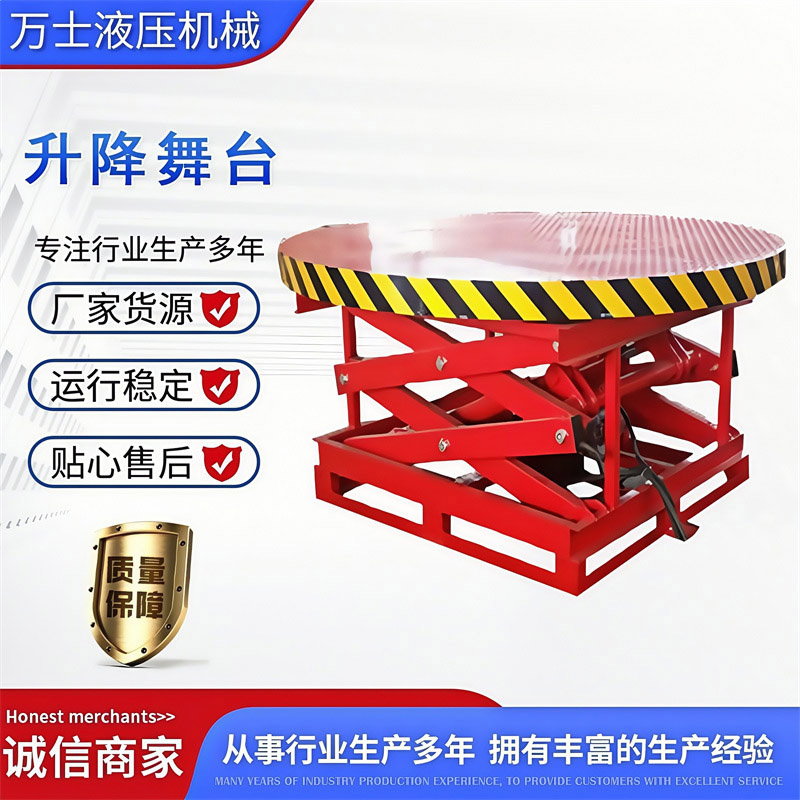 升降旋转舞台
