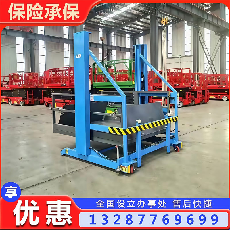 移动式装车平台