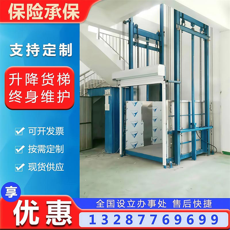 导轨式升降货梯